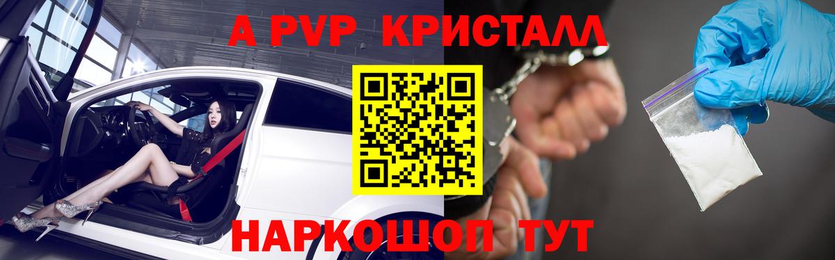 Alfa_PVP  A-PVP СК  Вход с VPN  где купить   Сафоново  Alpha PVP VHQ 