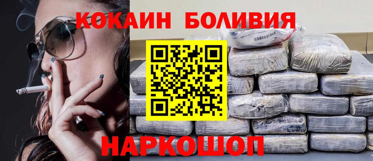 Кокаин 99% Сафоново