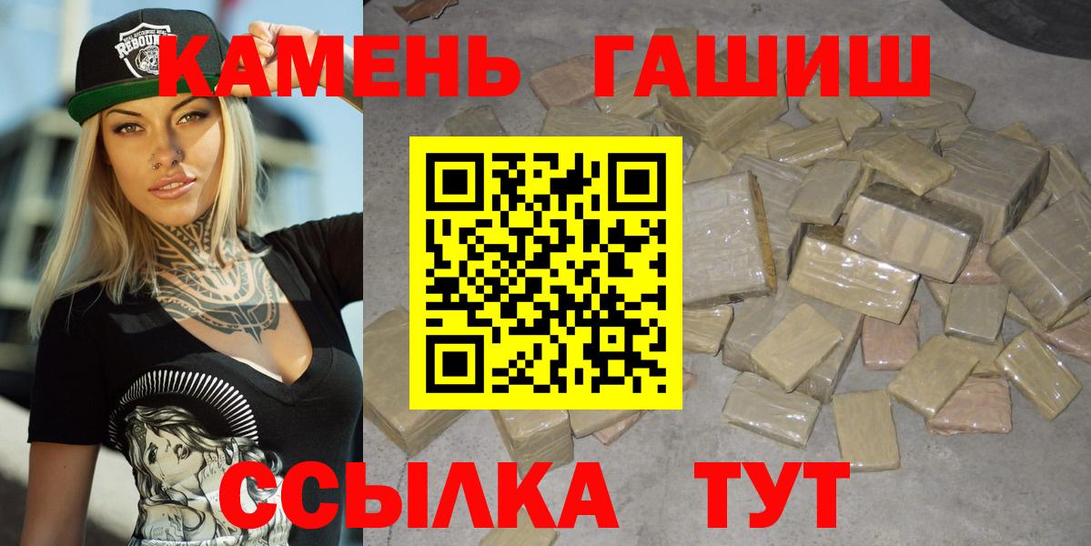 Гашиш индика сатива  Гашиш  Вход с VPN  Сафоново  ГАШ Cannabis 