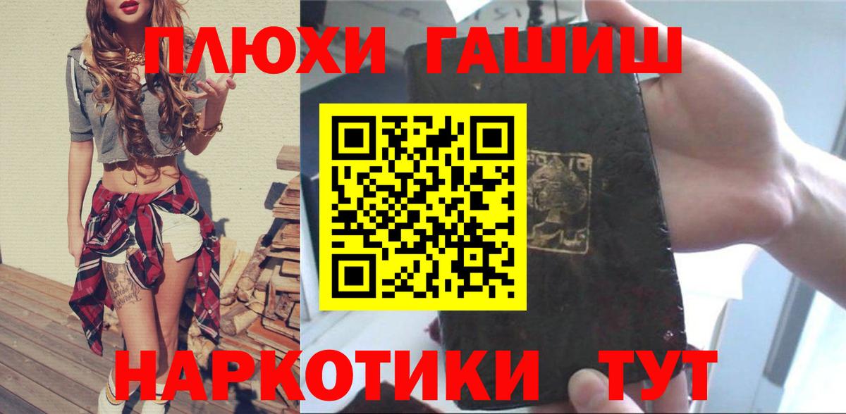 ГАШИШ Изолятор Сафоново