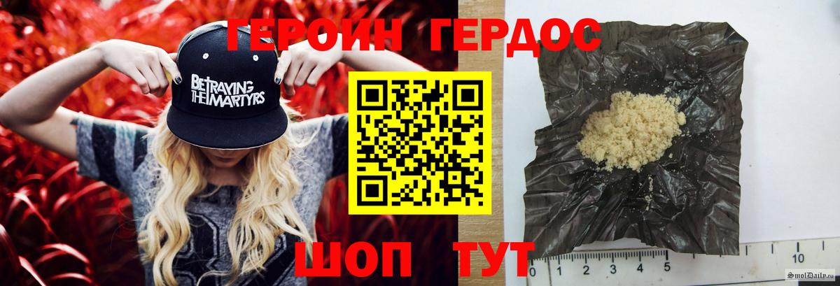 ГЕРОИН афганец  Вход с VPN  Сафоново 