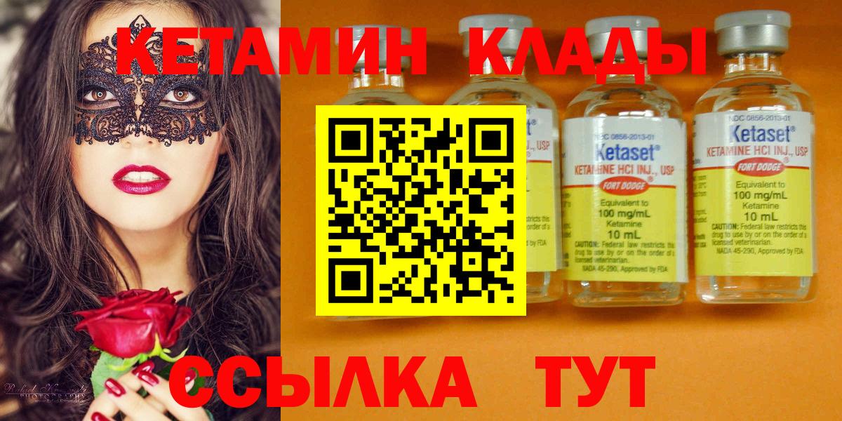 Сафоново  КЕТАМИН ketamine  Вход с VPN 