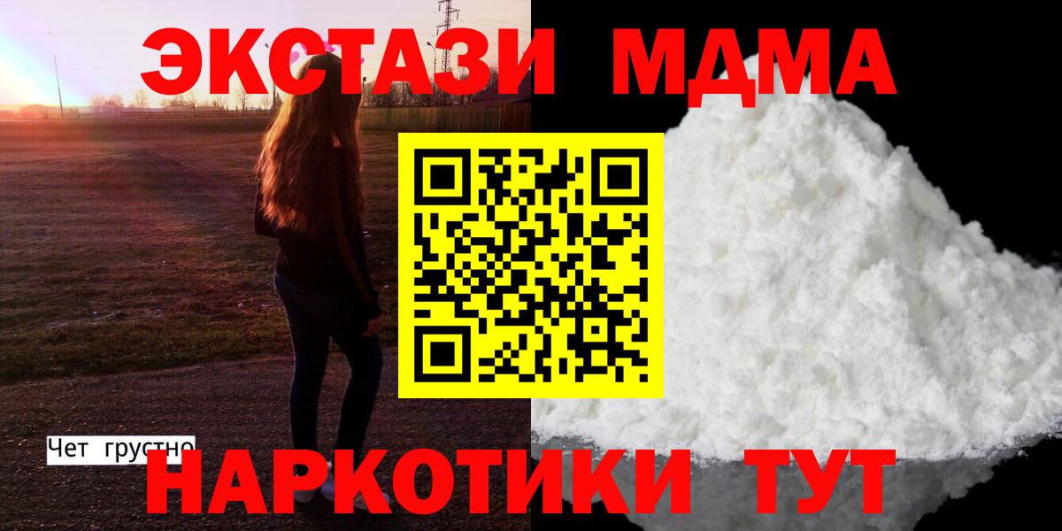 Сафоново  МДМА VHQ  MDMA  МДМА crystal  Вход с VPN 