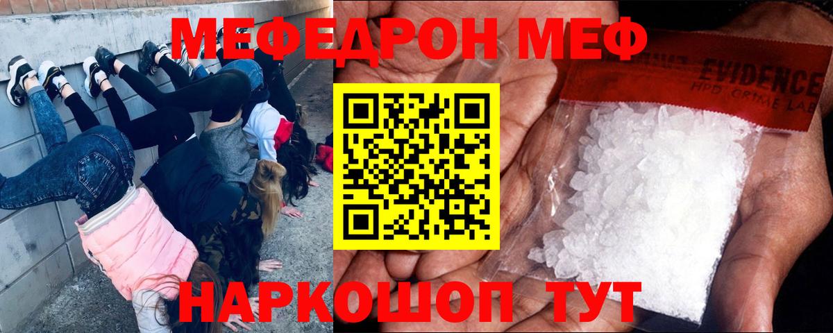 Мефедрон мука  Вход с VPN  Меф  Сафоново  Меф 4 MMC 