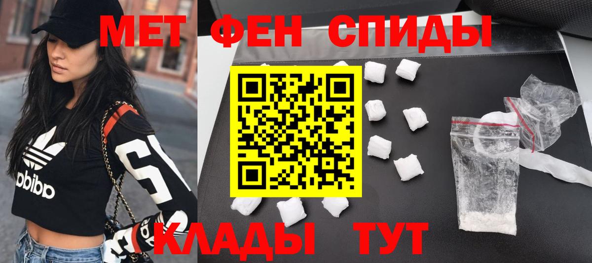МЕТАМФЕТАМИН винт Сафоново