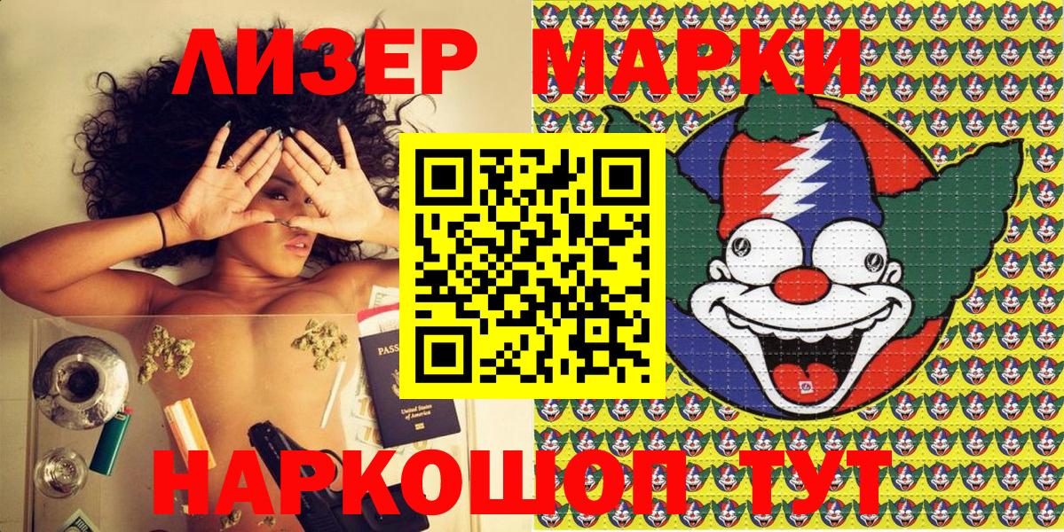 Сафоново  Марки N-bome 1500мкг  Вход с VPN 