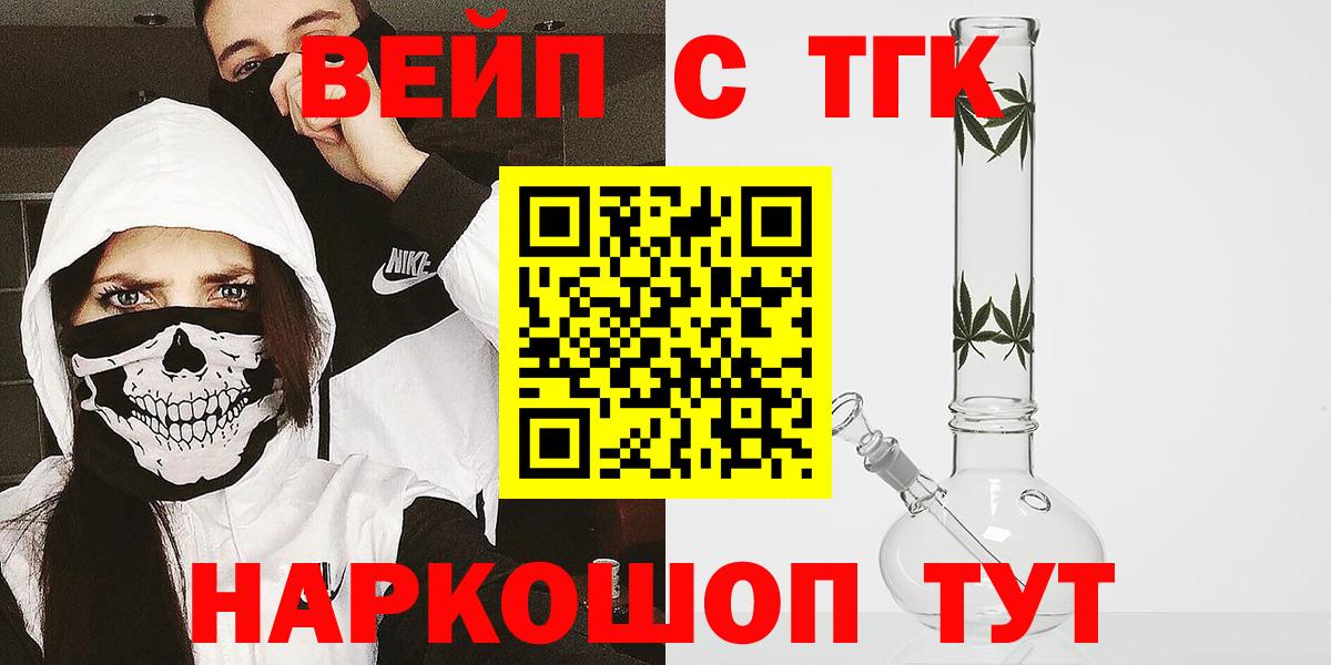 Дистиллят ТГК THC oil Сафоново